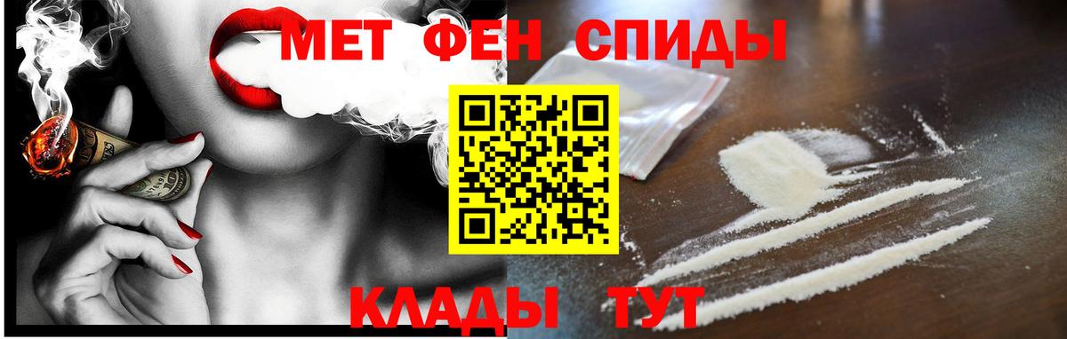 АМФЕТАМИН Розовый Зеленодольск