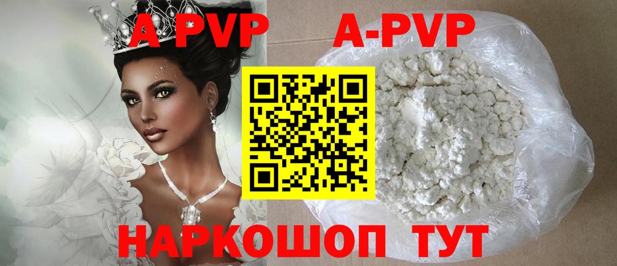 A-PVP СК КРИС Зеленодольск