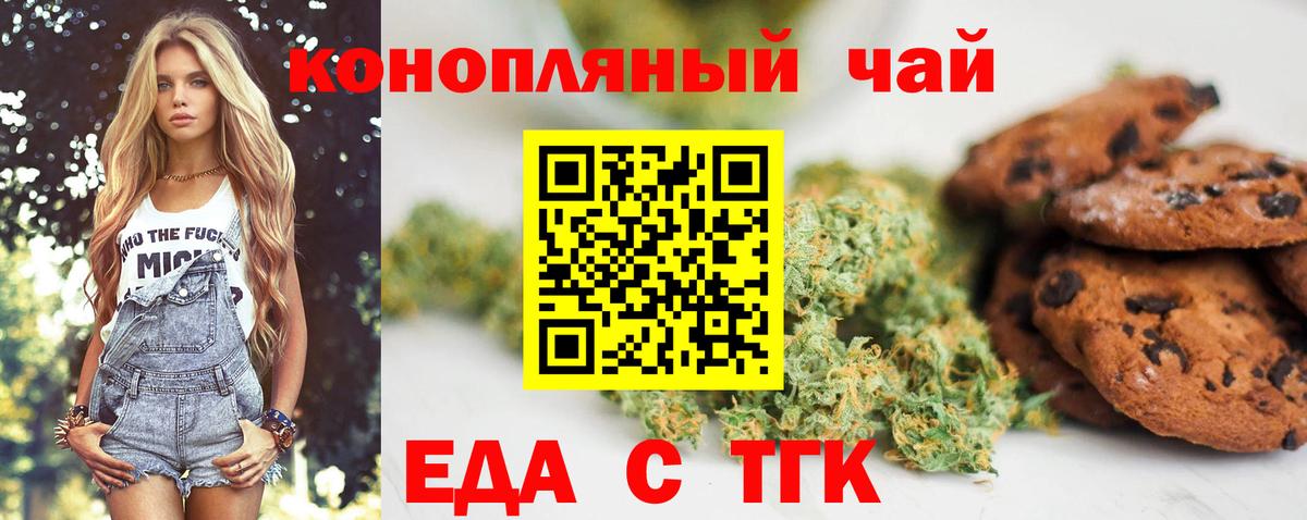 Зеленодольск  Cannafood конопля  Вход с VPN 