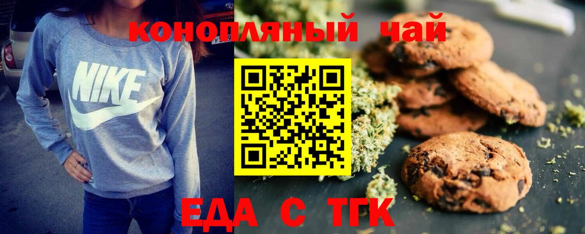 Canna-Cookies конопля Зеленодольск