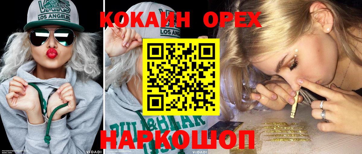 Зеленодольск  Cocaine Боливия  COCAIN Колумбийский  Вход с VPN 