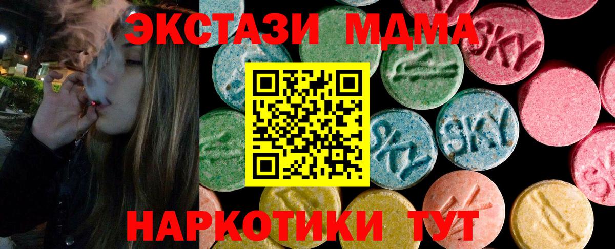 Зеленодольск  Экстази Дубай  Вход с VPN  ЭКСТАЗИ диски 