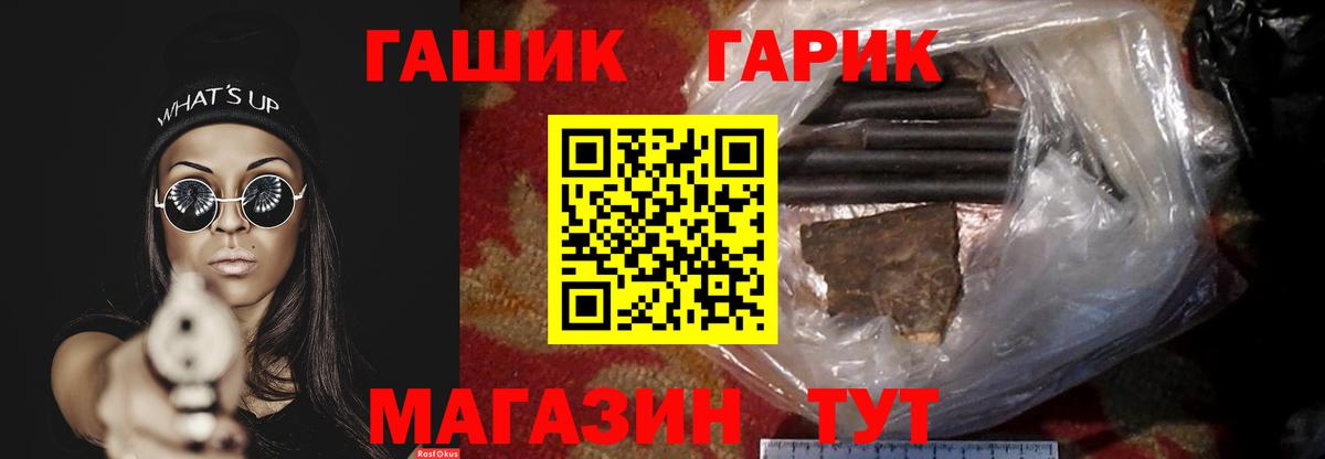 ГАШ hashish Зеленодольск