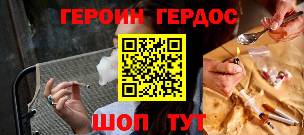 ГЕРОИН Heroin  Героин  Зеленодольск  Вход с VPN 