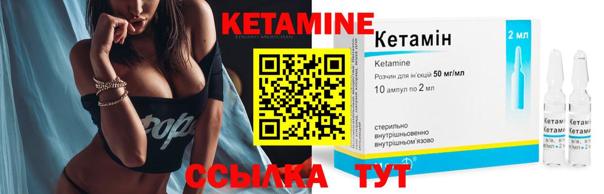 Зеленодольск  КЕТАМИН ketamine  дарк нет формула  Вход с VPN 