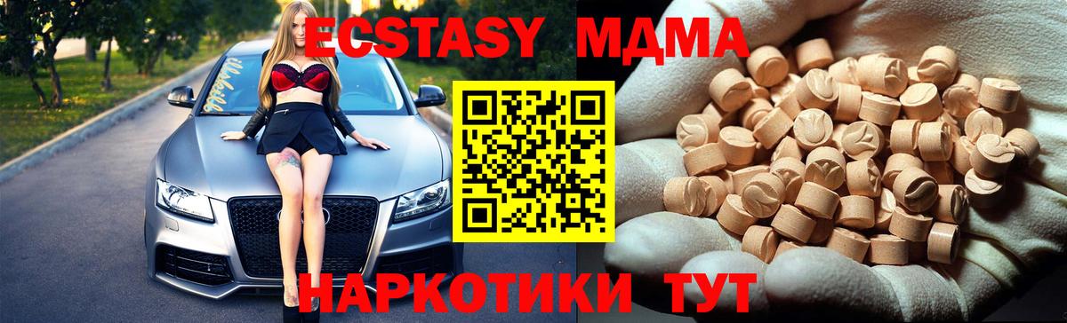 MDMA  МДМА crystal  Вход с VPN  Зеленодольск 
