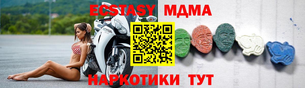 MDMA кристаллы Зеленодольск