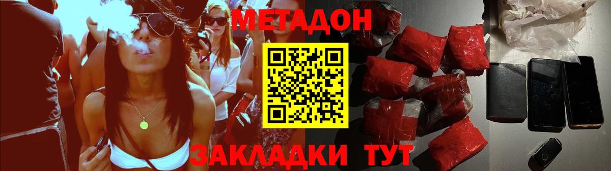 МЕТАДОН белоснежный Зеленодольск