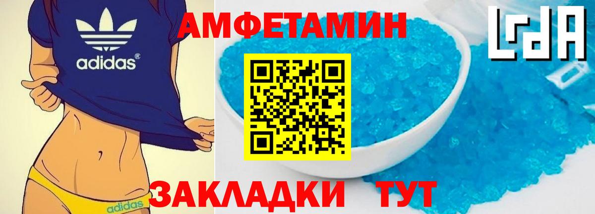 Метамфетамин мет Зеленодольск