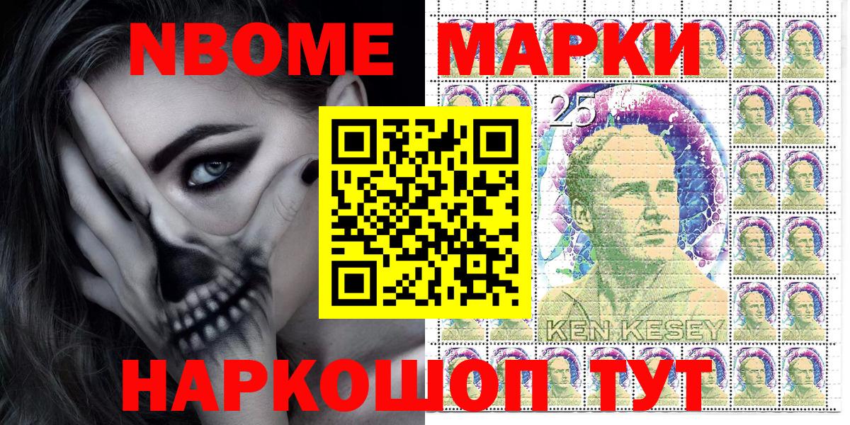 Марки N-bome 1,5мг  Вход с VPN  Марки N-bome 1,5мг  Зеленодольск 