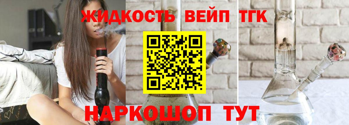 ТГК THC oil Зеленодольск