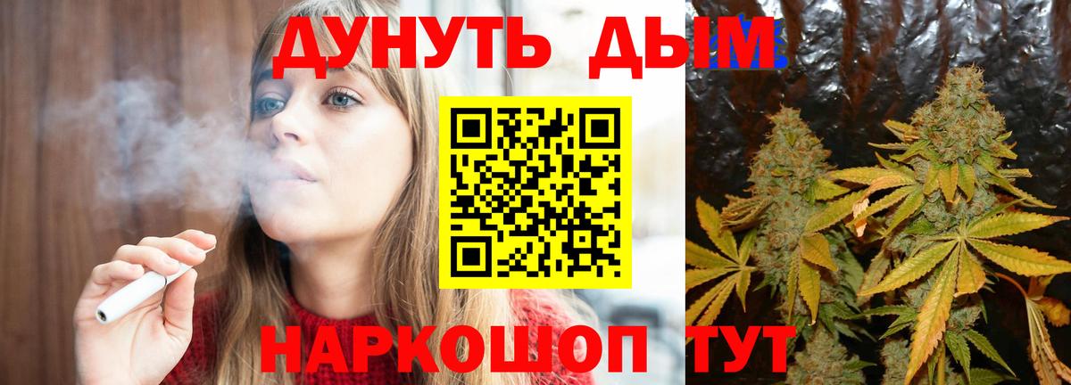 Марихуана AK-47 Зеленодольск