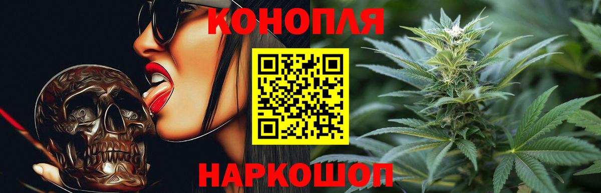 Конопля план  Шишки марихуана Amnesia  Зеленодольск  Вход с VPN 